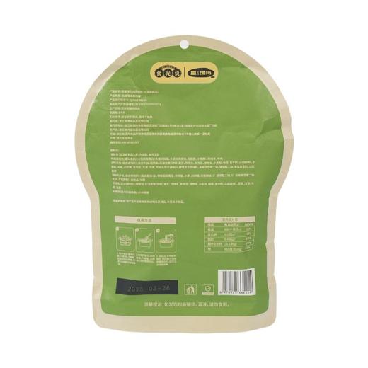 食光说冒烟辣牛肉风味粉280g 商品图1