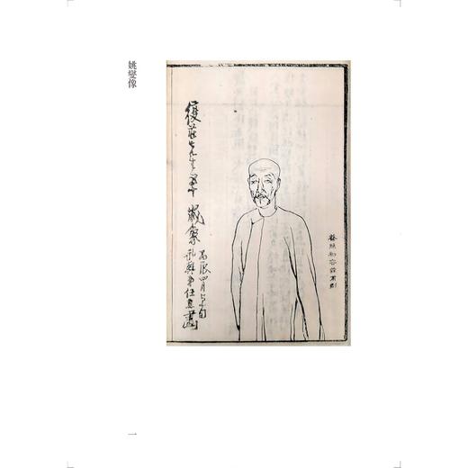 《今乐府选》珍稀戏曲辑校/汪超宏辑校/浙江大学出版社 商品图1