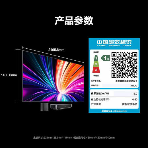 海信激光电视 星光S1 纯享版2026款 110英寸 家庭影院 大屏护眼 世俱杯官方电视 以旧换新 100-110 商品图5