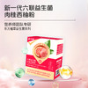 【临期】【100积分+39.9元】好蔬源 六联益生菌肉桂西柚粉 3g*30条/盒 科学配比（商品有效期至2026/3/27） 商品缩略图1