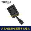 【货号08031】大艺款电池取电器品字头母头取电器转换器带开关水泵夜市LED灯转换器 商品缩略图4