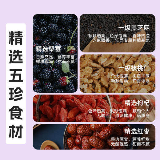 低GI核桃桑葚芝麻丸 | 精选五种珍贵食材 好料看得见 营养搭配 传统工艺制作 浓浓芝麻香 回味无穷 高钙休闲解馋小零食 独立包装开袋即食 商品图2