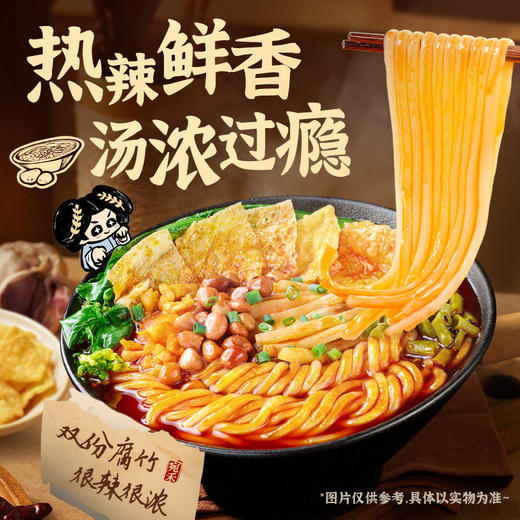 宛禾 土豆粉版螺蛳粉 436g/袋 商品图3