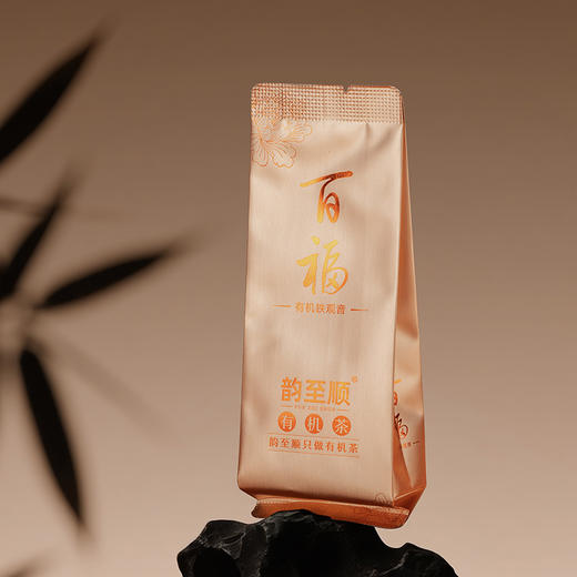 【百福礼盒装整件】批发  韵至顺 有机乌龙茶 有机铁观音 百福礼盒装整件   597.6克/件（ 99.6克/盒*6盒)送手提袋6个 商品图4