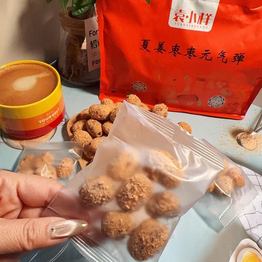 三伏天正合适的配料干净 枸杞姜枣  独立包装可泡水可当零食2 袋 商品图3