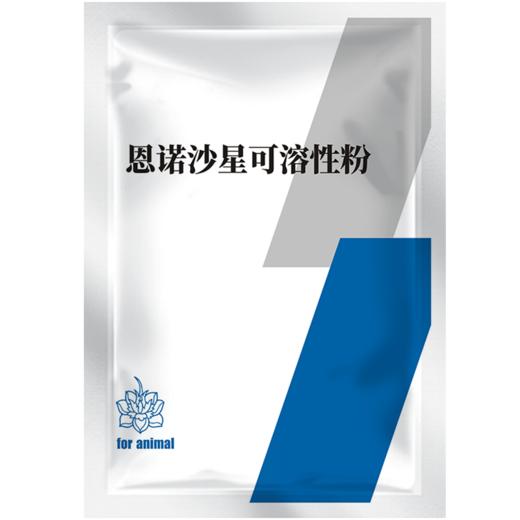 【积分兑换】华畜10%恩诺沙星可溶性粉 黄白痢 支原体感染 进口溶剂 吸收更好猪牛禽水产通用 商品图6