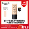 【7.5王炸割肉价】NARS超绒瓶粉底液 持久不脱妆 控油柔焦绒雾 45ml #L1粉调一白（23年3月左右产） 商品缩略图0