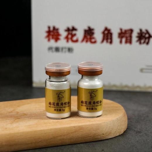 鹿角帽粉天然滋补强身健体3g×10瓶/盒 商品图1