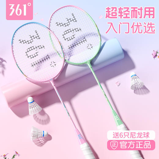 361°羽毛球拍双拍耐打高弹力成人大学生版情侣专用高颜值羽毛球 商品图3