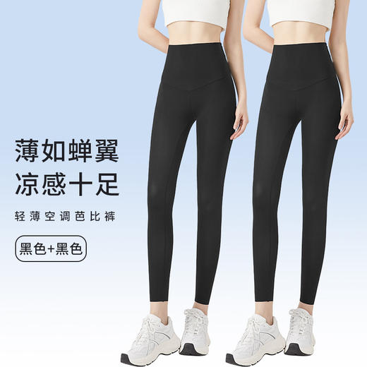 【49.9到手2件❗超薄冰丝鲨鱼裤】超显身材穿出“小蛮腰”穿上就是“小腰精”，鲨鱼裤皮打底裤，亲肤舒适骑行裤+健身+休闲，夏外穿弹力大码空调裤裸感瑜伽打底裤子L 商品图6