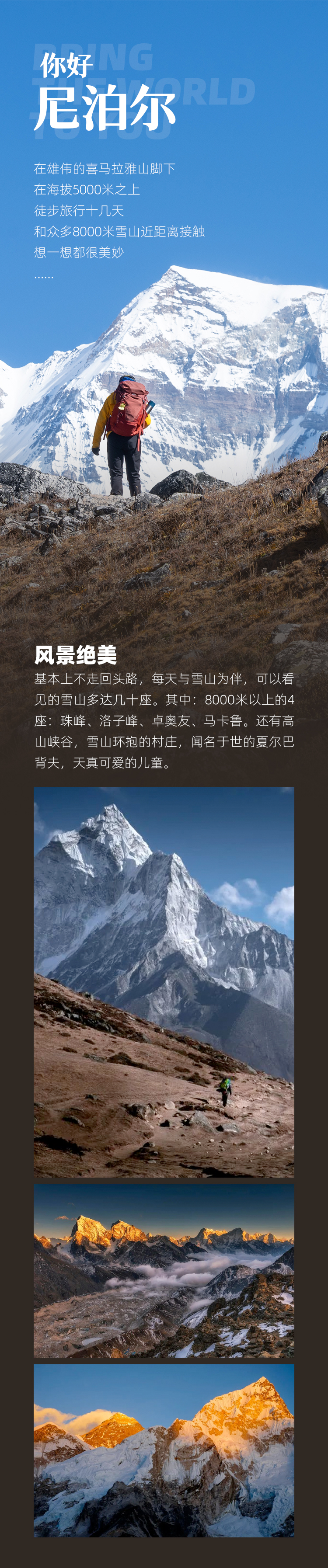 路线亮点 2