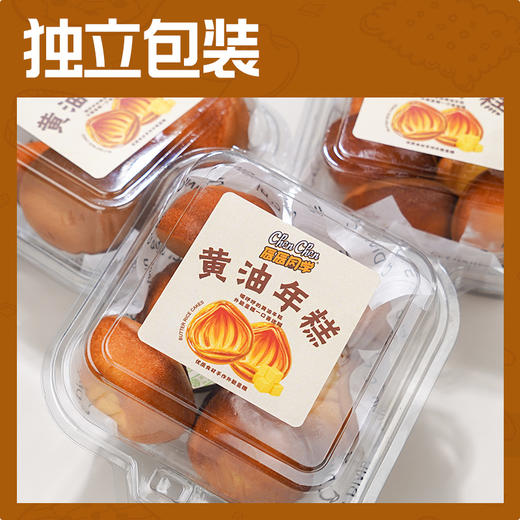 【现做现发❗️软 糯 香🔥黄油年糕】0反式脂肪酸，外脆里糯，一口香迷糊！糯米糍粑脆皮烤年糕糯叽叽点心空气炸锅半成品小吃零食品 商品图3