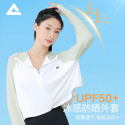 【绮】匹克*冰感防晒外套YZ93221 商品图1