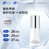 【双旦礼遇季|可用券】创尔美 活性胶原玻色因塑颜精华液 45ml 商品缩略图1