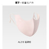 蕉下 轻凉防晒口罩 AL218 商品缩略图4