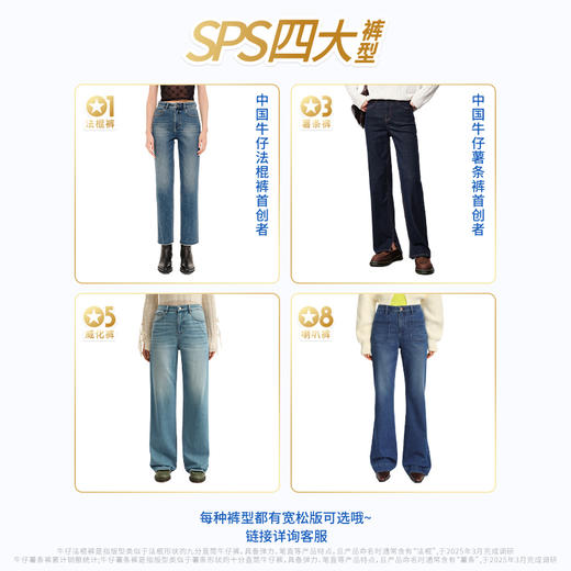 【夏季薯条裤】simplepieces夏薄款SPS牛仔裤女小个子浅色直筒裤 商品图5