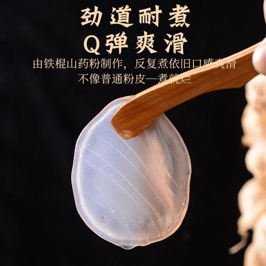 【拒绝添加❗️铁棍山药小粉皮】配料表超干净，只有山药粉、小麦淀粉、饮用水，无其它！原色原味，厚薄均匀，劲道Q弹爽滑！手工凉拌菜炖菜火锅食材小圆粉条特产干货商用营养 商品图3