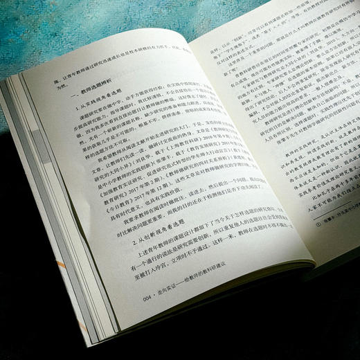 走向实证 给教师的教科研建议 大夏书系 黄建初编 商品图8