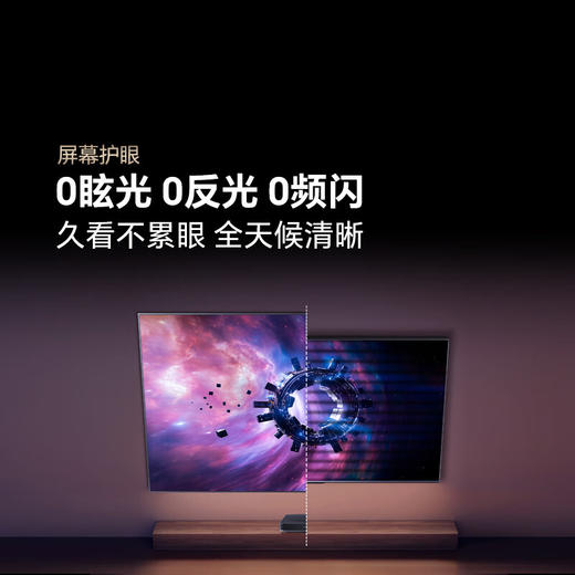 海信激光电视 星光S1 纯享版2026款 110英寸 家庭影院 大屏护眼 世俱杯官方电视 以旧换新 100-110 商品图1