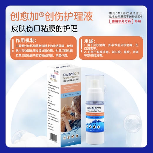 创愈加丨皮肤护理-药字号 商品图1