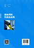 【官方旗舰店】液体燃料的性质及应用 本书主要讨论了以石油产品为主的发动机燃料的性质和应用问题 商品缩略图1