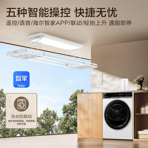 海尔AI智能语音晾衣机电动晾衣架超薄嵌入遥控双控升降阳台晾衣PL7YU1 商品图3