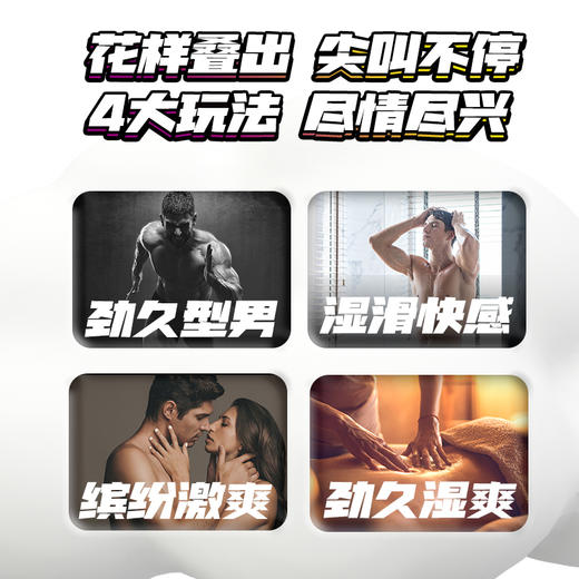 KEY尖叫魔盒油套快感组合 劲久薄安全套+快感凝露+男士劲能凝露 商品图4