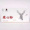 鹿心粉滋补养生强健心脏1g*10瓶/盒 商品缩略图4