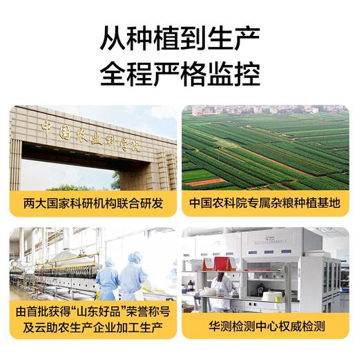 新品「优选商品」多谷代餐营养饼干 中国农科院监制多元营养配方 商品图4