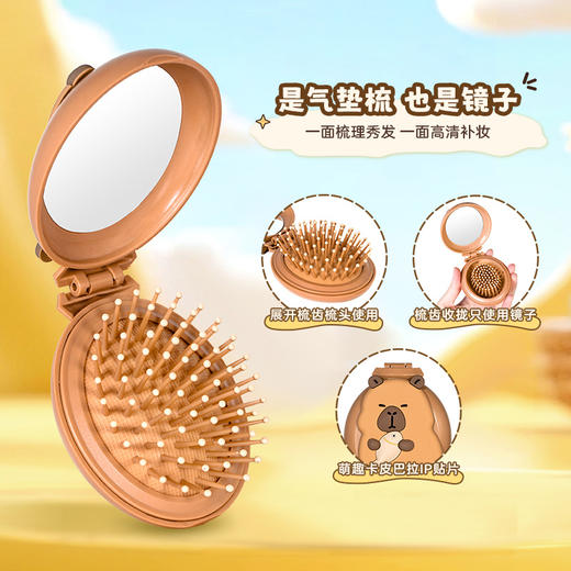 卡皮巴拉折叠镜梳小巧便携气垫梳纪念日百货163695388 商品图2