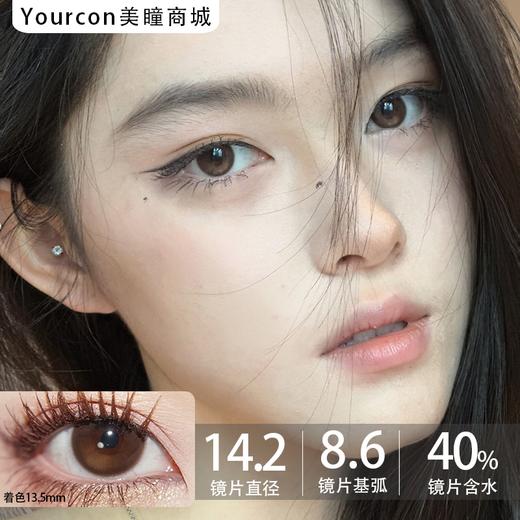 Bariecat日抛·小卧蚕·14.2mm中等着色·10片日抛 商品图0