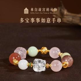 【故宫饰品】多宝事事如意手串和田玉水晶南红翡翠手链生日礼物女生
