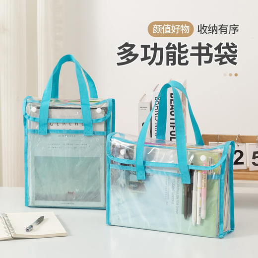 PVC透明补习袋文件袋高颜值学生考试专用袋手提拎书袋防水收纳袋 商品图0