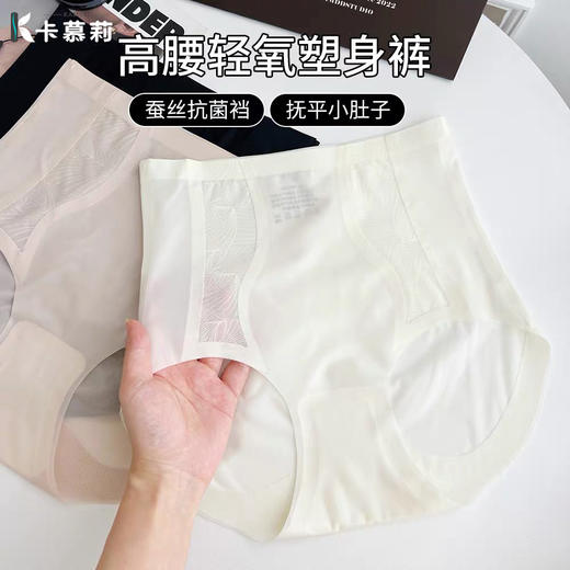 【卡慕莉高腰轻氧收腹裤，39.9元/2条】超薄蚕丝收腹内裤，隐身塑型，高腰提臀 商品图0
