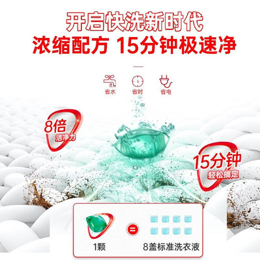 立白 洗衣凝珠156颗套装(日晒清新52颗*2盒+小苍兰52颗*1盒) BJXCL156K 商品图4