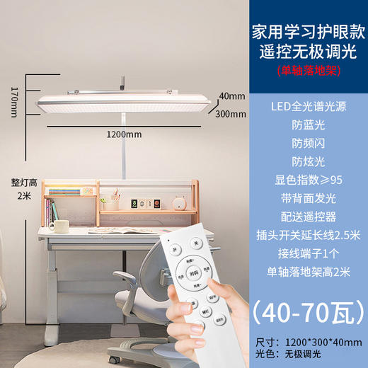 【学习专用儿童书桌台灯】图书馆阅读教室灯 全光谱钢琴落地灯护视力  商品图7