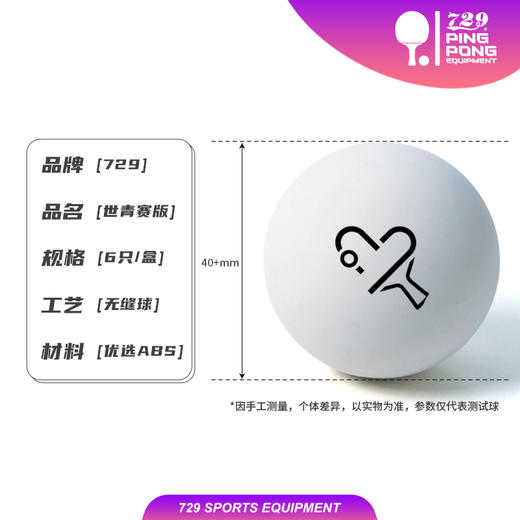 [特惠套餐] 729 世青赛版 新材料三星无缝球 S40+赛事专用 商品图4