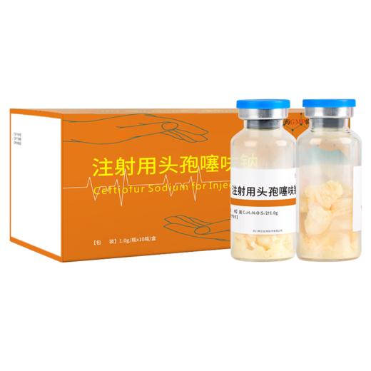 华畜 1.0g注射用头孢噻呋钠*10支 真空头孢冻干粉 疏松多孔 致敏性低 商品图6