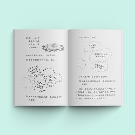 《很生气，怎么办？：学会控制愤怒情绪》-美国心理学会情绪管理读物 商品图2