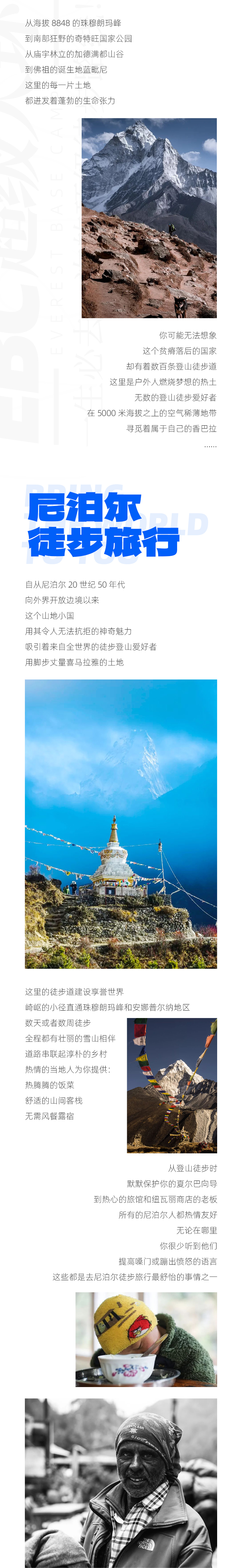 路线亮点 2