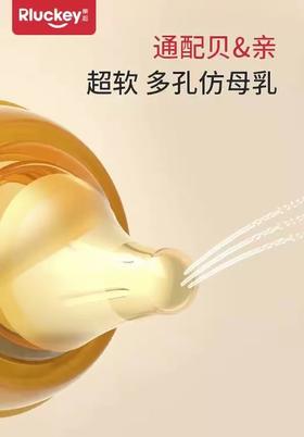 （适配贝亲奶瓶）乐起 专用偏心奶嘴鸭嘴（6m）/吸嘴（12m）
