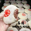 【21.9到手12包❗多口味芋泥喜团】传统工艺制作，满满馅料看得见，叽叽糕点即食，早餐甜品零食米糕糍粑黑芝麻糯米凉团L 商品缩略图1