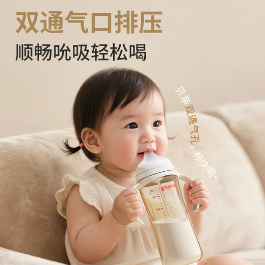 【官方自营】PIGEON/贝亲自然离乳重力球吸管PPSU防胀气防呛防胀气防呛奶瓶 商品图2