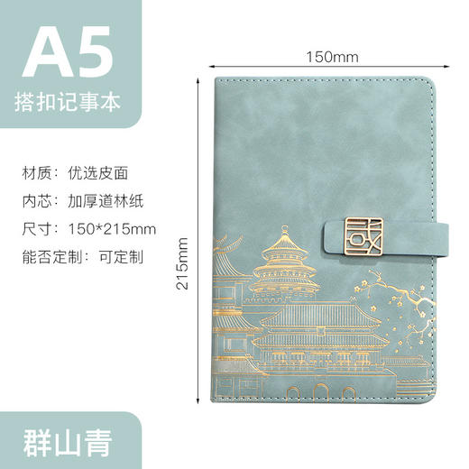 【国潮笔记本礼盒套装】文创商务办公记事本加厚记录本教师节可定制logo 商品图8