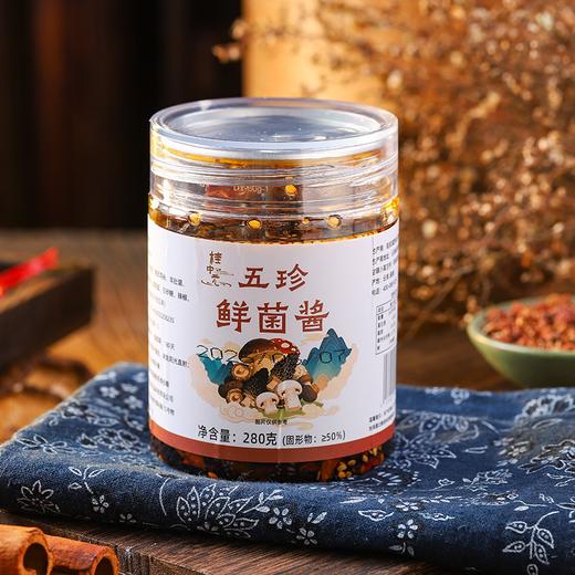 五珍鲜菌酱 净素配料 菌香微辣  拌面拌饭即食 商品图4
