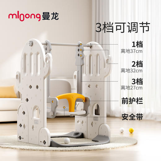 【供货】曼龙mloong宝宝滑滑梯室内家用儿童秋千滑梯组合婴儿三合一攀爬架玩具 商品图1