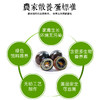 鑫勇泰  秭归县优选松花鸭皮蛋 20枚 商品缩略图3