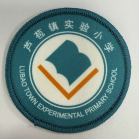 通版佛山市三水区芦苞镇实验小学包边校徽姓名贴章可缝烫现货发51
