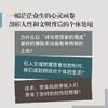 黑暗时代的哲学家 他们犹如群星闪烁，为我们点亮人性的微光 商品缩略图2