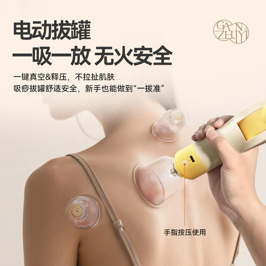 【限时秒杀，149/套】甘之颐&良渚联名款阳起石艾灸按摩仪三合一可拔罐刮痧艾灸一体 商品图2